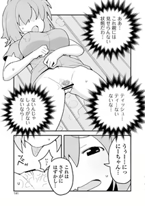 Page 136 of Oshikko ☆ Dechau!! - preview thumbnail