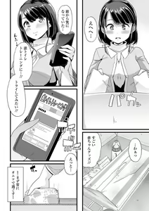 Page 3 of Oshikko ☆ Dechau!! - preview thumbnail