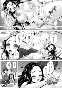 Page 33 of Oshikko ☆ Dechau!! - preview thumbnail