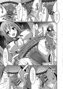 Page 40 of Oshikko ☆ Dechau!! - preview thumbnail