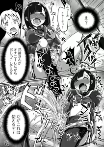 Page 71 of Oshikko ☆ Dechau!! - preview thumbnail