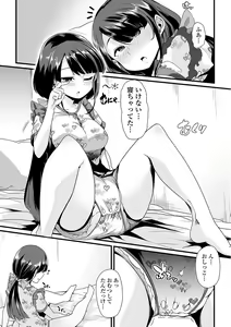 Page 8 of Oshikko ☆ Dechau!! - preview thumbnail
