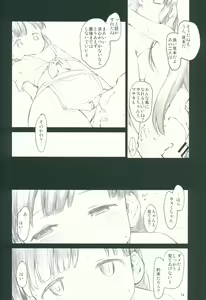 Page 15 of Sweet Madrigal 3 - preview thumbnail