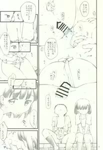 Page 4 of Sweet Madrigal 3 - preview thumbnail