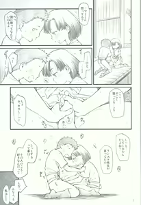 Page 8 of Sweet Madrigal 3 - preview thumbnail