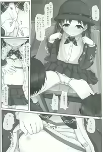 Page 13 of Onee-san ga Mitemasu yo - preview thumbnail