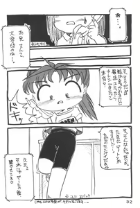Page 34 of Neko Catch - preview thumbnail