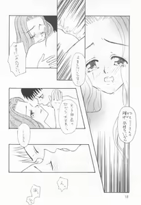 Page 18 of Akai Tambourine - preview thumbnail