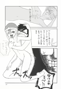Page 19 of Akai Tambourine - preview thumbnail