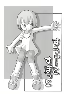Sweet Spot — hentai manga cover on Fhentai