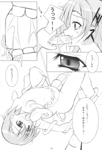 Page 23 of Heart no Omochabako - preview thumbnail