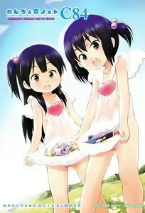 Wancho-ke Note C84 - hentai manga cover image