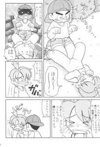 Page 14 of Zenjinrui OmaP-ka Keikaku - preview thumbnail