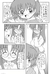 Page 5 of Roko to Kana no Houkago no Kiki - preview thumbnail