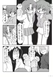 Page 8 of Roko to Kana no Houkago no Kiki - preview thumbnail