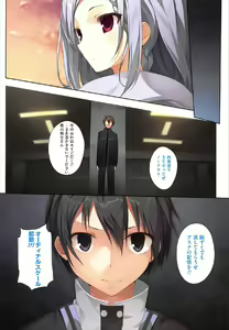 Page 11 of KARORFULMIX EX18 SAO Soushuuhen - preview thumbnail