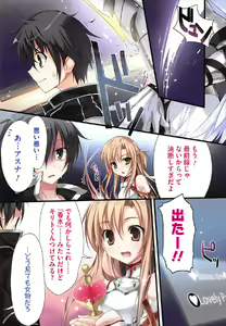 Page 17 of KARORFULMIX EX18 SAO Soushuuhen - preview thumbnail