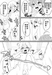 Page 11 of Ni~chan to Bouchama ga Hoken Shitsu de Nakayoshi Suru Hon - preview thumbnail