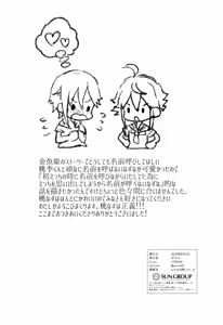 Page 17 of Ni~chan to Bouchama ga Hoken Shitsu de Nakayoshi Suru Hon - preview thumbnail