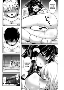 Page 20 of Touhou Ama Mama 2 Reimu Mama | 달콤 마마 2 레이무 마마 - preview thumbnail