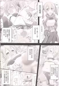Page 4 of Digital x Temptation 4 - preview thumbnail