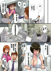 Page 16 of Kansen 2 - preview thumbnail