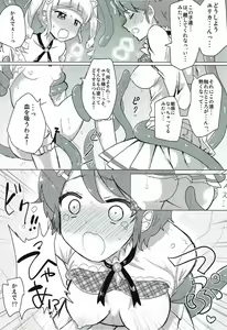 Page 7 of Nurukatsu! - preview thumbnail