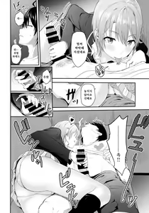 Page 11 of Iroha ~Reverse 3~ - preview thumbnail