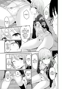 Page 8 of Iroha ~Reverse 3~ - preview thumbnail