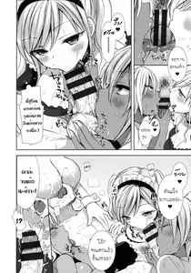 Page 119 of Shiro Kuro Royal - preview thumbnail