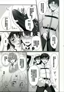 Page 8 of Sex Shinai to Derarenai Heya ni Rayshift Shite Kairaku Ochi Saserarete Shimatta Ore - preview thumbnail