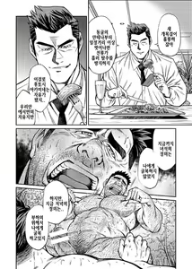 Page 13 of Okinawa Slave Island 06 - preview thumbnail