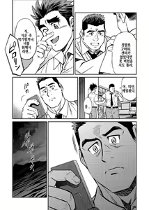 Page 20 of Okinawa Slave Island 06 - preview thumbnail