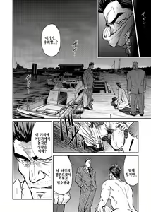 Page 23 of Okinawa Slave Island 06 - preview thumbnail