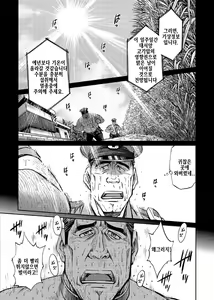 Page 4 of Okinawa Slave Island 06 - preview thumbnail