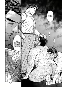 Page 7 of Okinawa Slave Island 06 - preview thumbnail