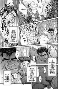 Page 8 of Okinawa Slave Island 06 - preview thumbnail