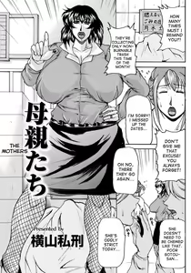 Hahaoya-tachi | The Mothers — hentai manga cover on Fhentai