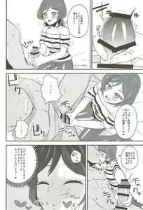 Page 5 of Yuri-chan to Issho! - preview thumbnail
