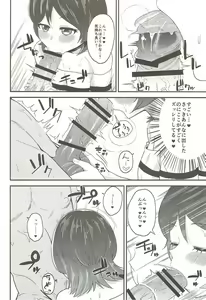 Page 9 of Yuri-chan to Issho! - preview thumbnail