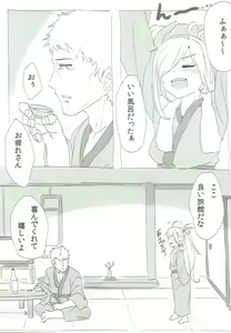 Page 2 of Asashimo-san to Onsen - preview thumbnail