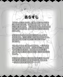 Page 2 of Yuusha no Bouken ~Miwaku no Youseitei no Yoru~ - preview thumbnail