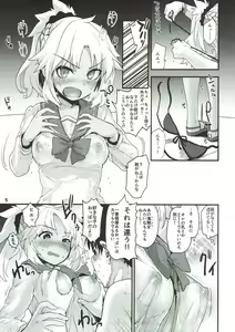 Page 8 of With My Wild Honey - preview thumbnail
