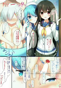 Page 8 of Mizuasobi - preview thumbnail