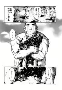 Page 109 of Chishigoyomi - preview thumbnail