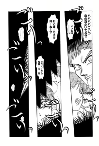 Page 126 of Chishigoyomi - preview thumbnail