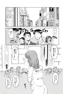 Page 158 of Chishigoyomi - preview thumbnail