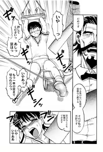 Page 166 of Chishigoyomi - preview thumbnail