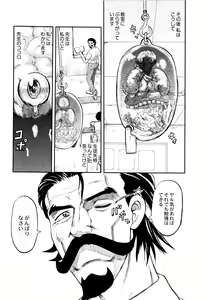 Page 177 of Chishigoyomi - preview thumbnail