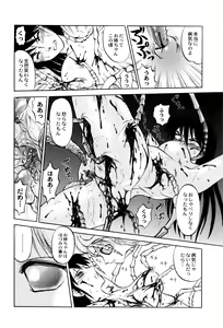 Page 189 of Chishigoyomi - preview thumbnail